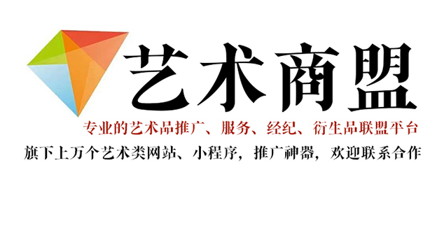 尉氏-书画家在网络媒体中获得更多曝光的机会：艺术商盟的推广策略