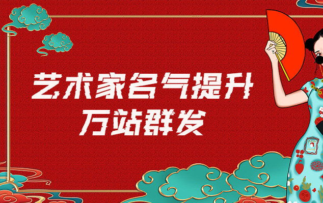 尉氏-哪些网站为艺术家提供了最佳的销售和推广机会？